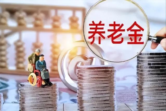 9月份，养老金重算补发将到来，但并非人人有份，能补发多少钱？