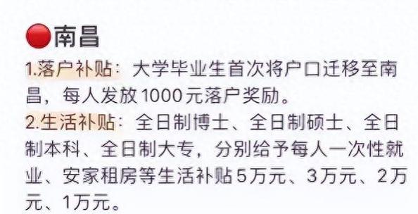 毕业生理想就业城市出炉，北上广不再是首选，第一名更加无愧