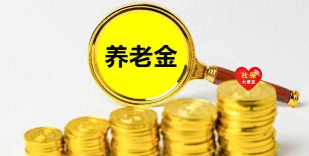 农民的医保和养老金迎来两个好消息，与你有关吗？快来看看