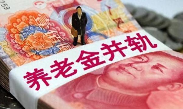 企退人员将享受8%的涨幅，农民养老金上涨已成定局？具体怎么样？