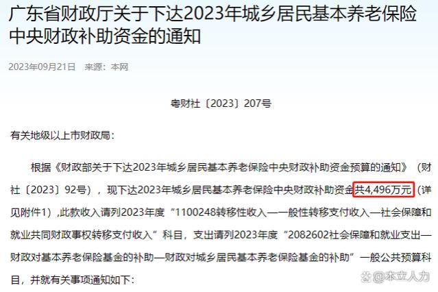 国庆前后，养老金、医保传来三个动态，看看跟你有关吗？