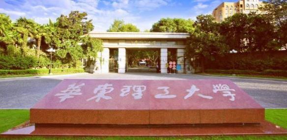 华东理工大学就业好不好？数据说话，确实亮眼！