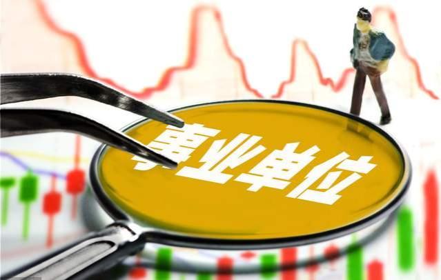 2023事业单位工资改革！这5大趋势，你知道吗？