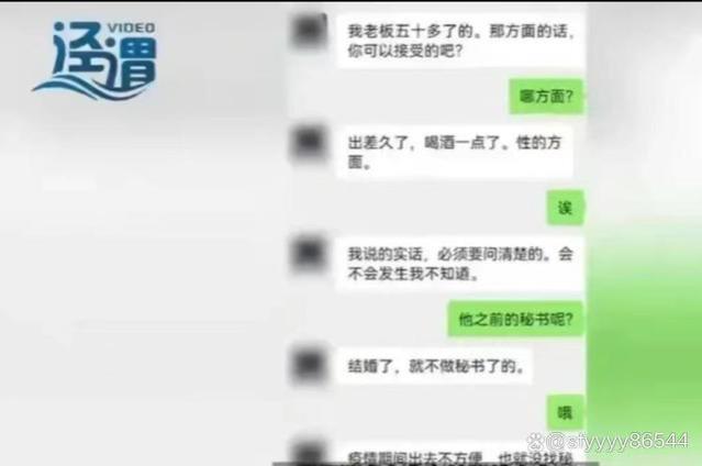 纪实：女生求职，被要求满足老板的特殊癖好，须做性伴侣！无语！