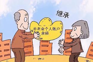 人过世养老金账户怎么处理？