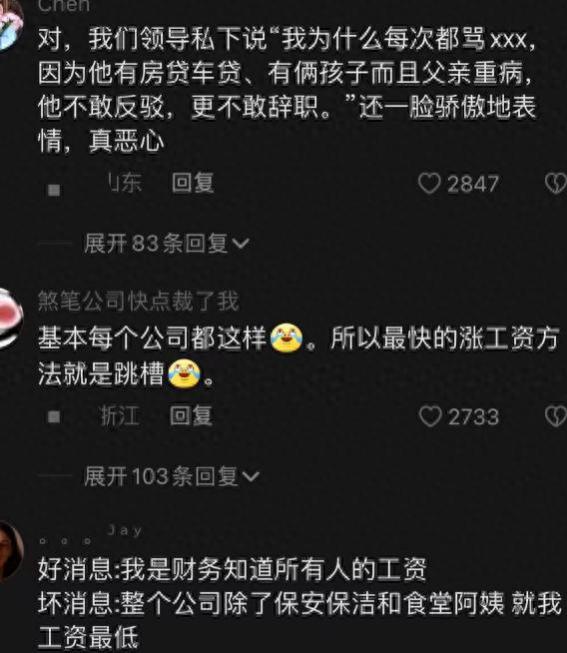 职场存在杀熟现象，大学生分享经历，兢兢业业竟成了劣势