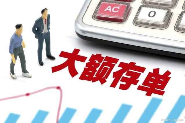 存30万，有多少利息？银行经理提示：选对方式，相当于多一份工资