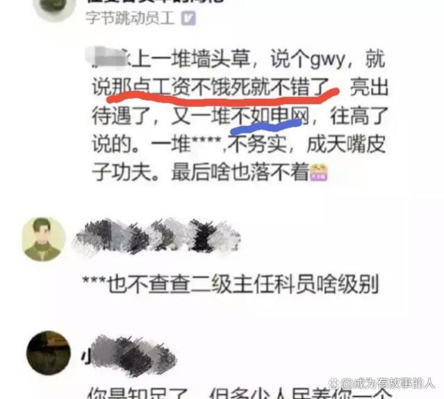 广州一公务员晒出自己工资，年入30多万，平均到月2.6万引一片吐槽