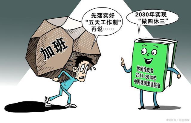 国企领导要取消周末，称工资是按月给不是22天，纪委已介入