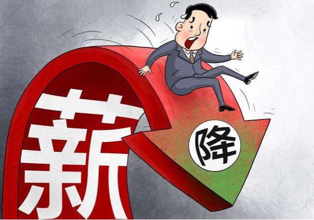 “公务员、医生、教师”降薪消息引发热议，让人担心事还在后头！