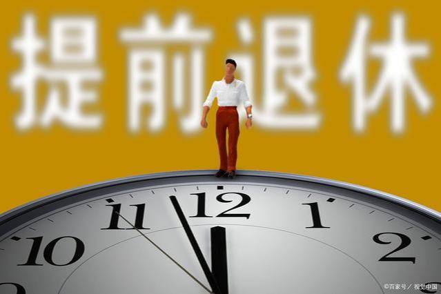 延迟退休还没来，工龄满30年，7大利好福利，看看您受益多少？