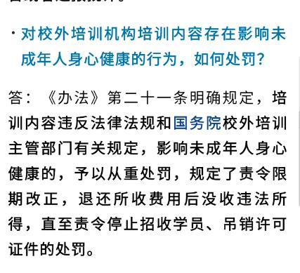 重拳出击！教育部发文禁止校外学科补课，解放娃们的内卷生活