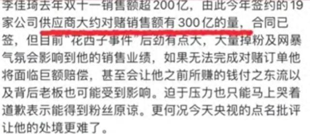 花西子公关团队集体离职，看到原因后，网友：不敢相信