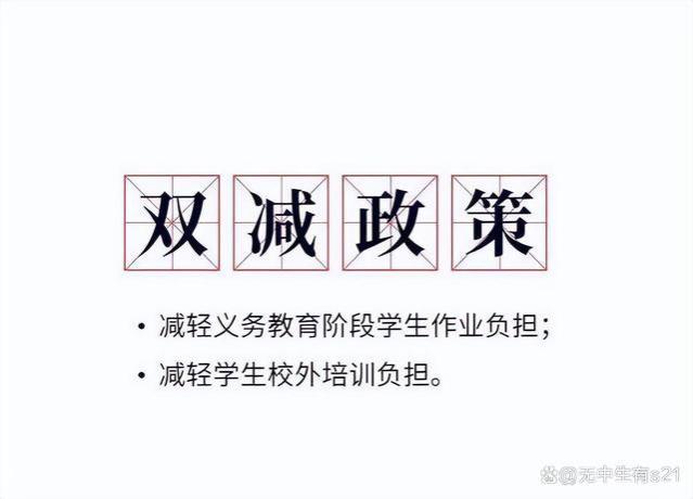 定了，补课违法！自10月15日正式开始实施，娃们再也不用内卷了