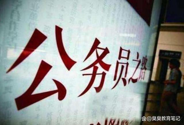 2024年，公务员将有新调整，工资或许会下调？官方回应来了