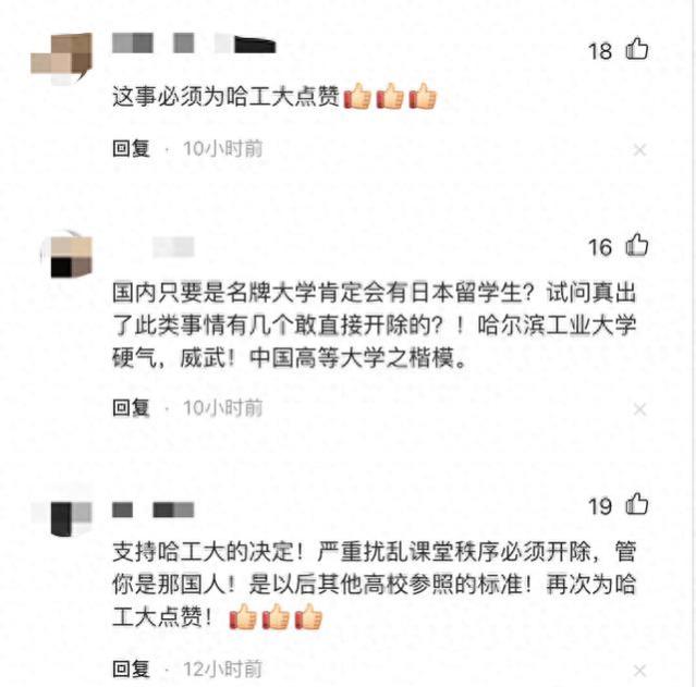 干得漂亮！留学生捣乱课堂展示不当文身，哈工大果断开除处理