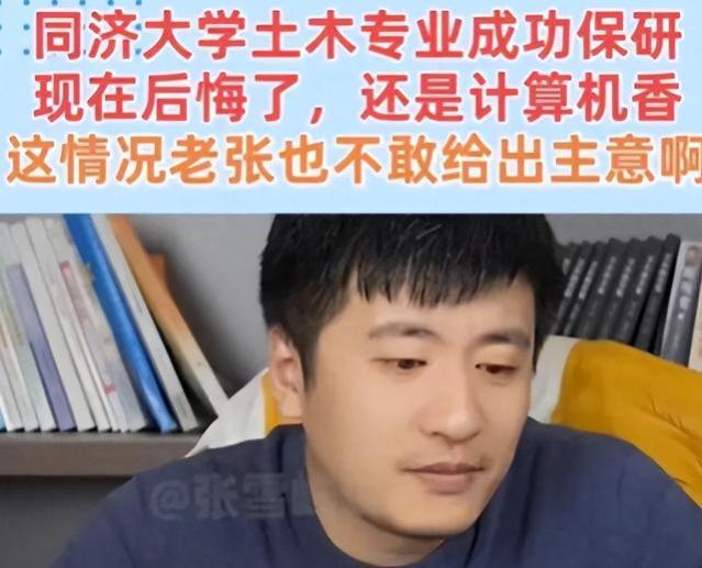 同济大学对土木新生喊话：越老越吃香，就业无需忧虑