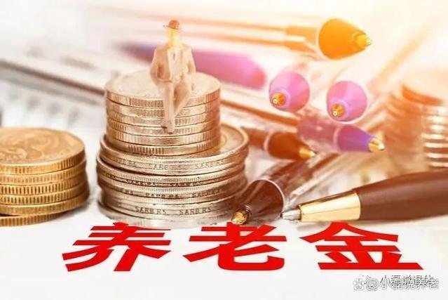 退休人员基本养老金又涨了，快来看下这次到底能涨多少