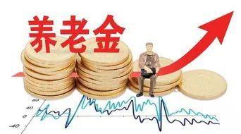 9月份养老金重算补发，退休人员为啥能多拿800元？