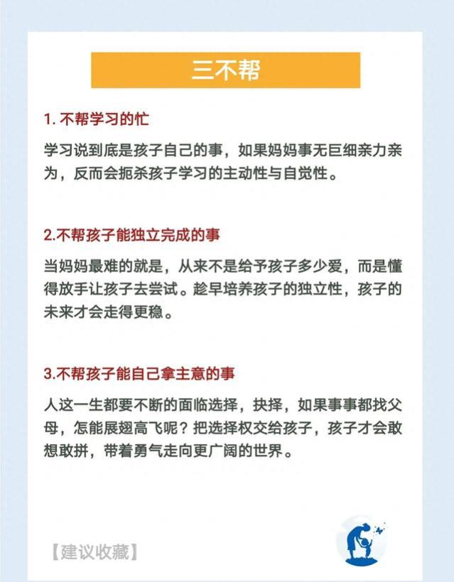 大格局的妈妈：一定要告诉女儿，人生不必太用力！