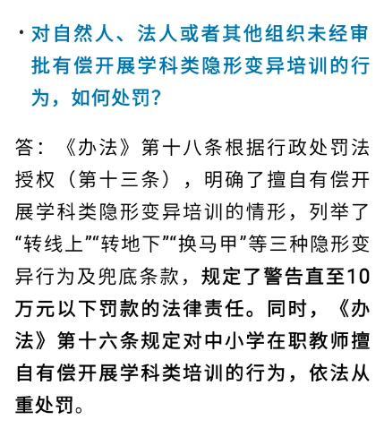 重拳出击！教育部发文禁止校外学科补课，解放娃们的内卷生活