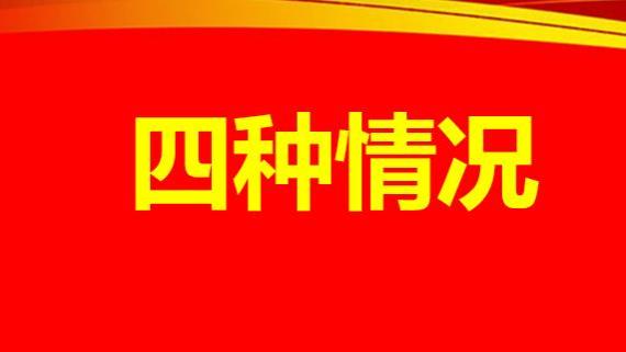 虽是一月之后退休，很多人却无法参加养老金重算补差！真是可惜了