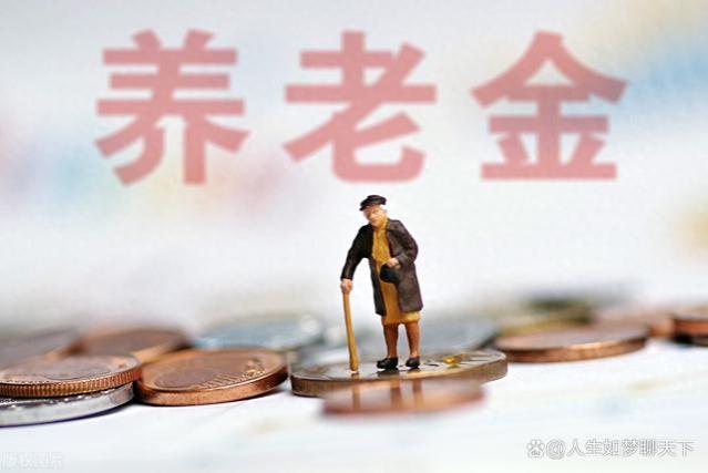 退休人员要注意，事关养老金调整补发的领取，这四点至关重要