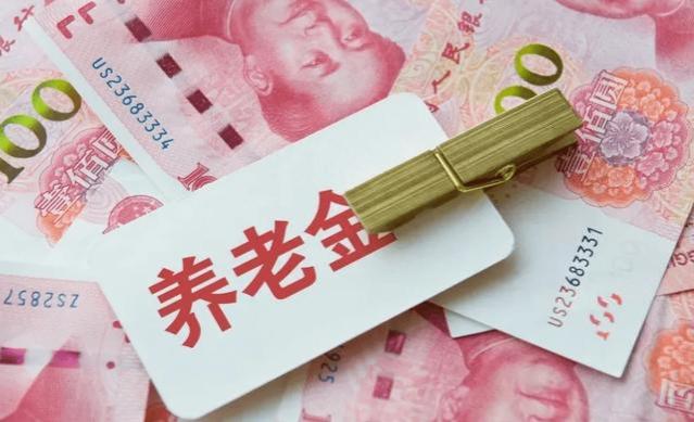 江苏养老金即将开始重算补发，养老金2500元、6500元能补发多少？