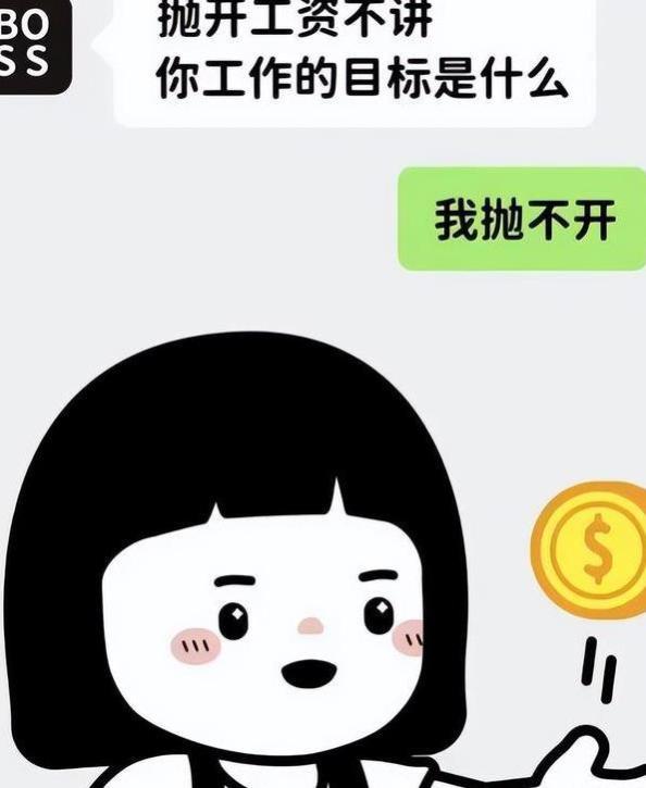 00后坚决离职：“我胃不好，加不了班！”老板无奈又气愤