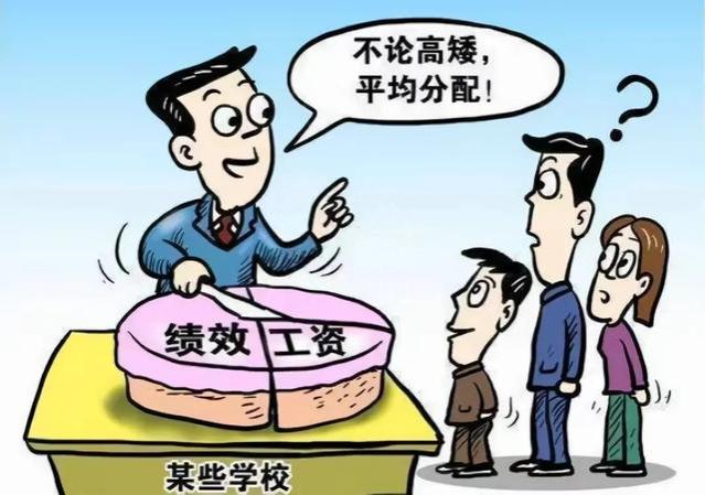 喜讯！9月3日：教师工资从9500到7500为何欢声一片？