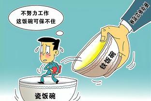 中国铁饭碗排名，中小学教师第四名，国家电网第八名