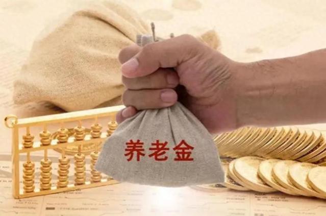 养老金调整通知来了！3500元以下的企退人员，今年能涨250元吗？