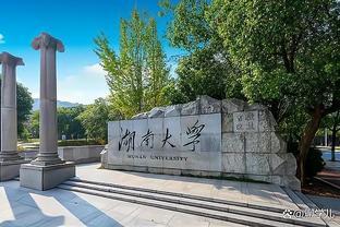 重庆大学和湖南大学：排名<span style='color:red'>数</span><span style='color:red'>据</span><span style='color:red'>就</span><span style='color:red'>业</span><span style='color:red'>数</span><span style='color:red'>据</span>和升学<span style='color:red'>数</span><span style='color:red'>据</span>详细分析