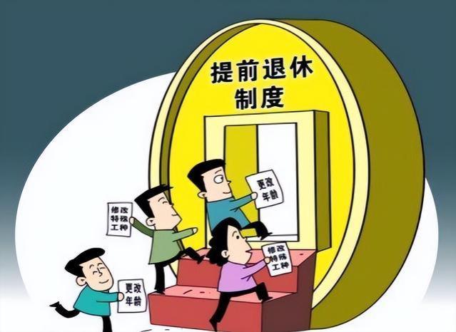 教师、公务员差的不只是“车补”、“津贴”！还有“退休”！