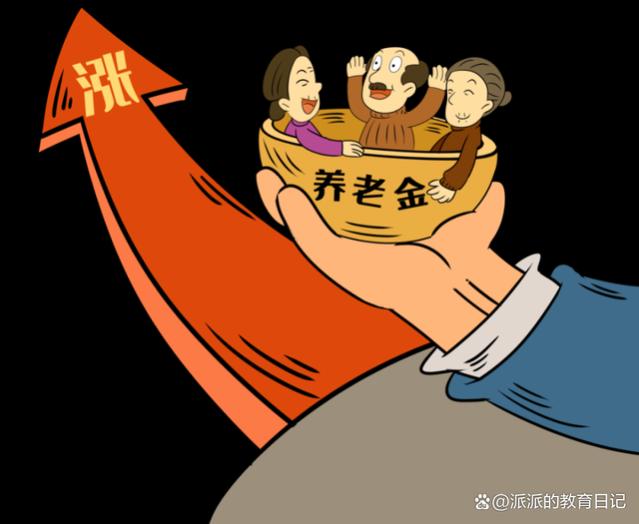 事关上亿退休人员：2024年养老金是否继续上调？看完就明白了！