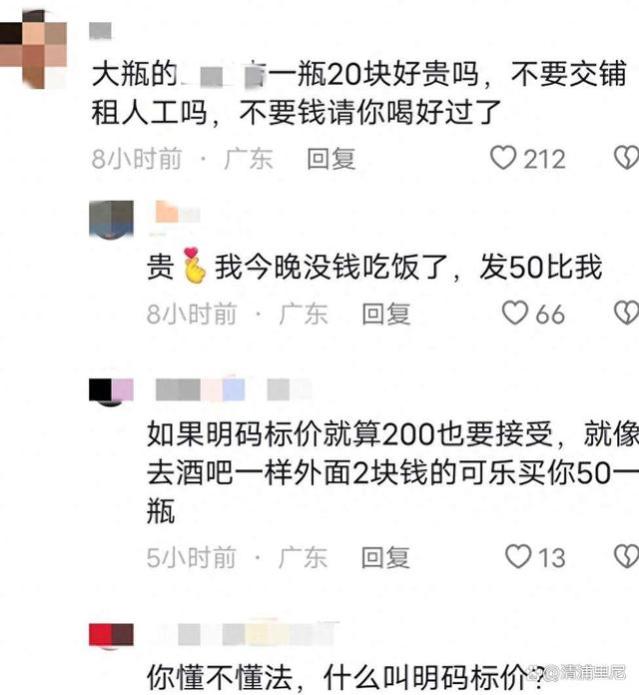 广东一男子吃饭结账时，大瓶凉茶要收他20元，他怀疑老板想多坑钱