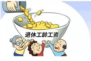 正式施行工龄退休，教师公务员情绪不满，应届毕业生太难了