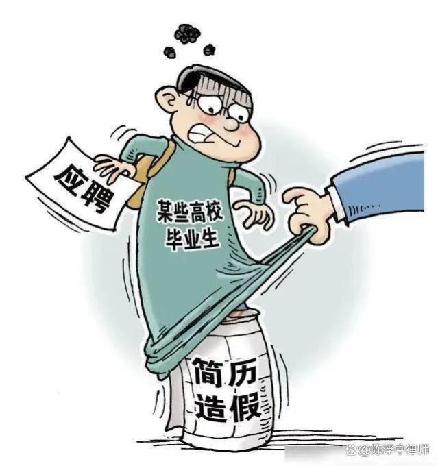 伪造学历入职，用人单位可以解除劳动合同吗？