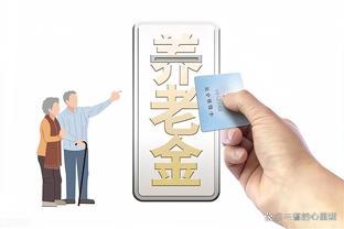 今年退休的事业单位“中人”，基本工资3500，每月领多少养老金？