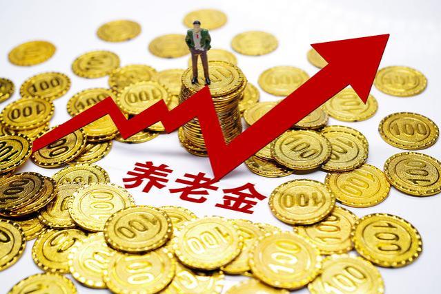 10月起，企业退休人员养老金将补发，每人可能获得800-1200元收入