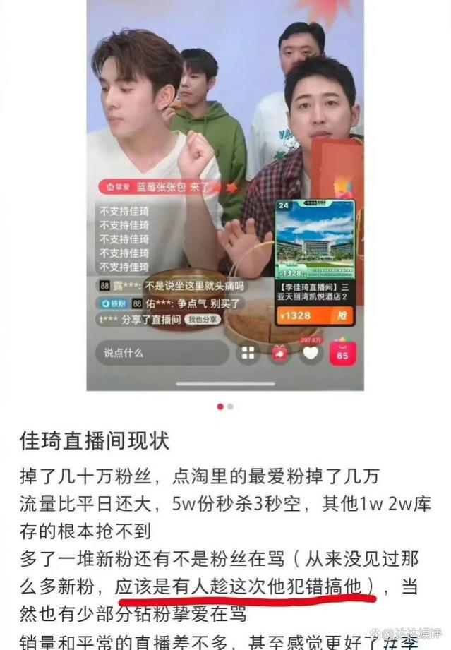 怒怼打工人后，几天掉粉100多万，李佳琦患抑郁症了？