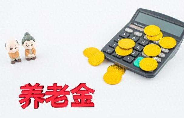 31个省农村60岁老人养老金标准！每人每月1700元？