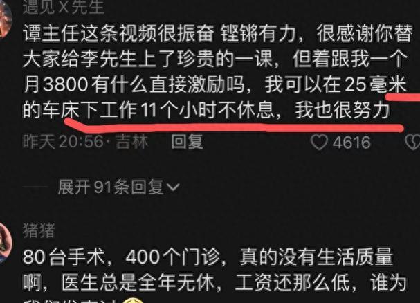 上海顶级外科医生喊话李佳琦，工资状况叫人心疼：我真的很努力了