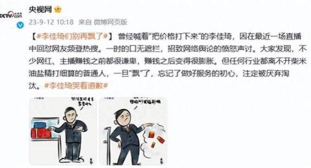 李佳琦引全社会反思：这么多年工资没涨，真的是我们不努力吗？