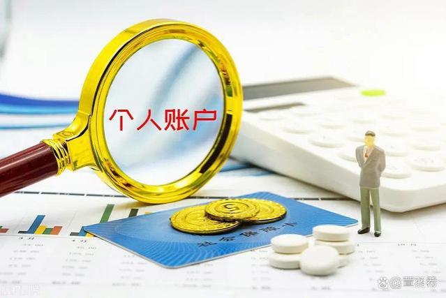 养老金改革：工龄超过30年的人，每月只发放固定金额。公平吗？