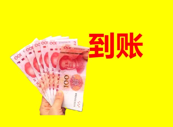 六省市重算补发养老金，有一地已到账！企退人员能补发1800元吗？