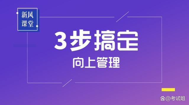 职场上升职加薪靠的是什么？