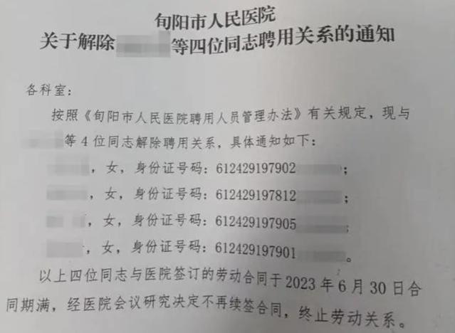 陕西一医院规定男55岁女44岁不续聘，已辞退12人，可能涉嫌违法