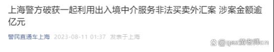 国内移民中介老板被抓，海外移民或将严查！正规途径移民更安全！