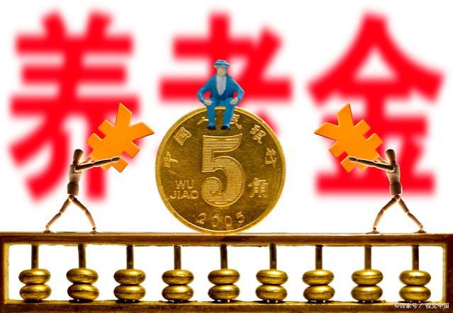 9月至12月领取养老金，这3类错误信息千万别信！